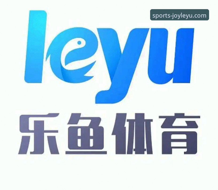 乐鱼体育怎么注册 揭秘乐鱼体育平台:从注册到深度体验,一篇讲透所有关键操作